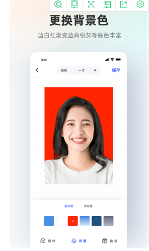 智能证件照编辑工具安卓下载_智能证件照APP软件下载安装（一键换底色） 运行截图3