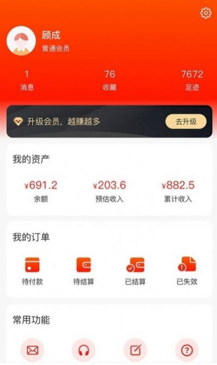 上善甄选app-上善甄选商城app最新版（暂未上线）1.0 运行截图2