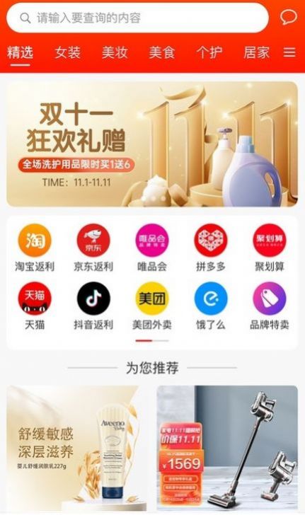 上善甄选app-上善甄选商城app最新版（暂未上线）1.0 运行截图3