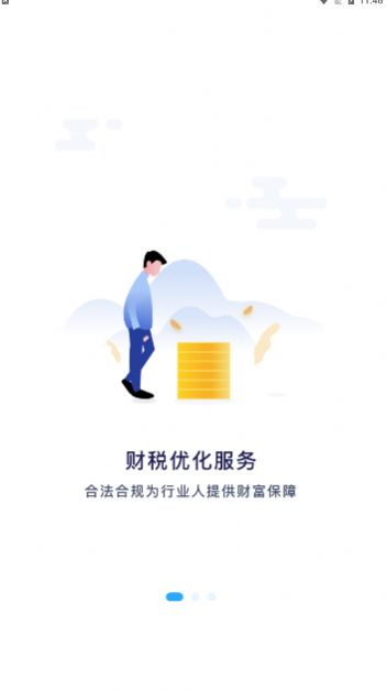 凯维云app下载_凯维云医美办公app软件v1.7.0 运行截图2