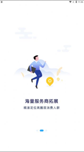 凯维云app下载_凯维云医美办公app软件v1.7.0 运行截图3