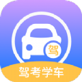考驾驶证通app下载-考驾驶证通app最新官方免费版下载