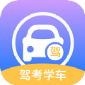 考驾驶证通app v1.0.0