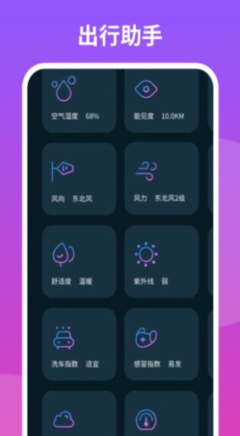 云播报天气app下载_云播报天气预报app手机版下载 运行截图1