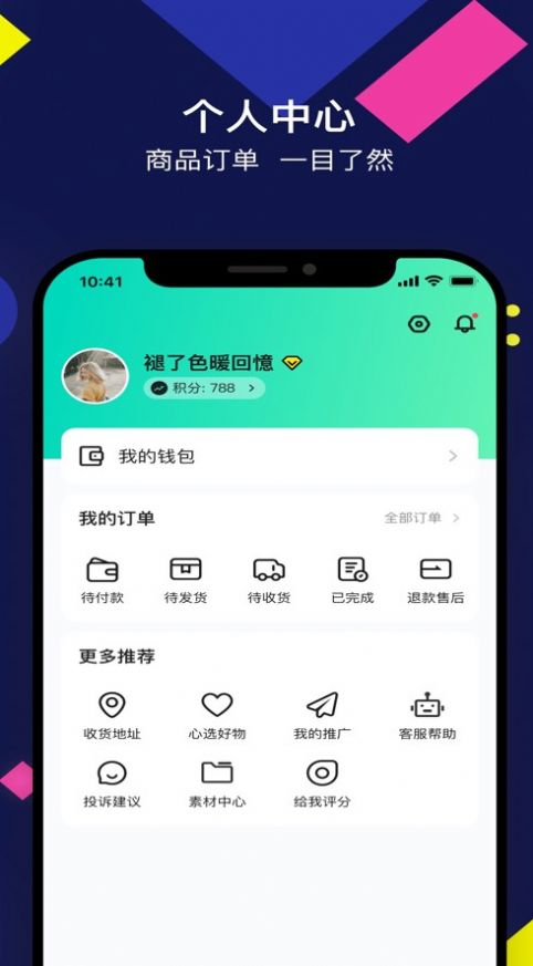 鼎吉客app下载_鼎吉客电商app手机版1.0 运行截图1
