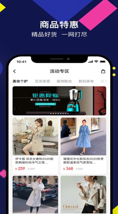 鼎吉客app下载_鼎吉客电商app手机版1.0 运行截图3