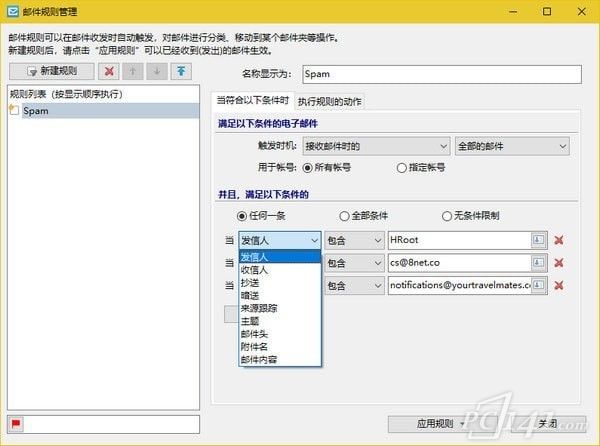 Dreammail Pro中文版_畅邮(Dreammail Pro)破解免费版 v6.6.5.9 运行截图1