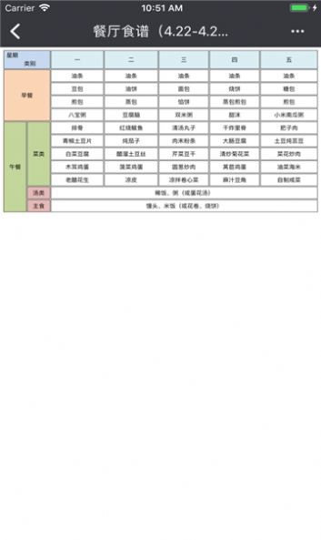 山大鸥玛软件下载_山大鸥玛阅卷系统软件app下载v2.1.3 运行截图3