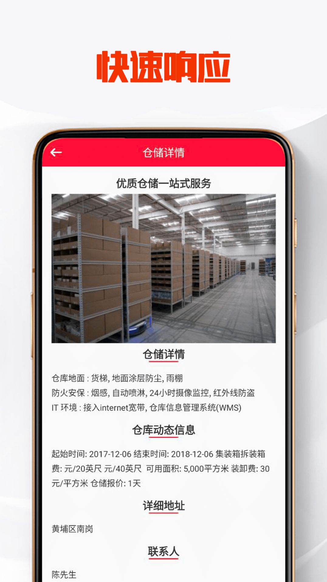 盛通速配app下载_盛通速配货运安卓版app下载v1.0 运行截图3