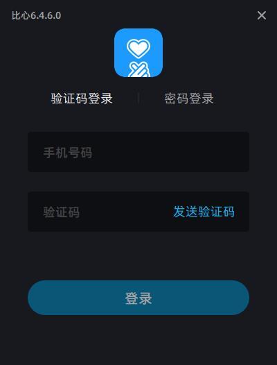 比心陪玩官网下载_比心陪玩电脑版 v6.6.2.0 运行截图1