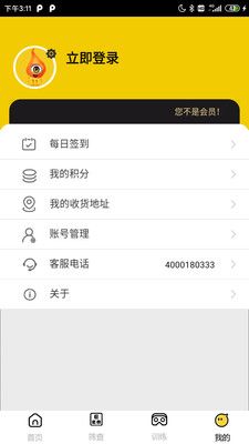 贞视力护眼app下载_贞视力护眼防控版appv1.0.0 运行截图3