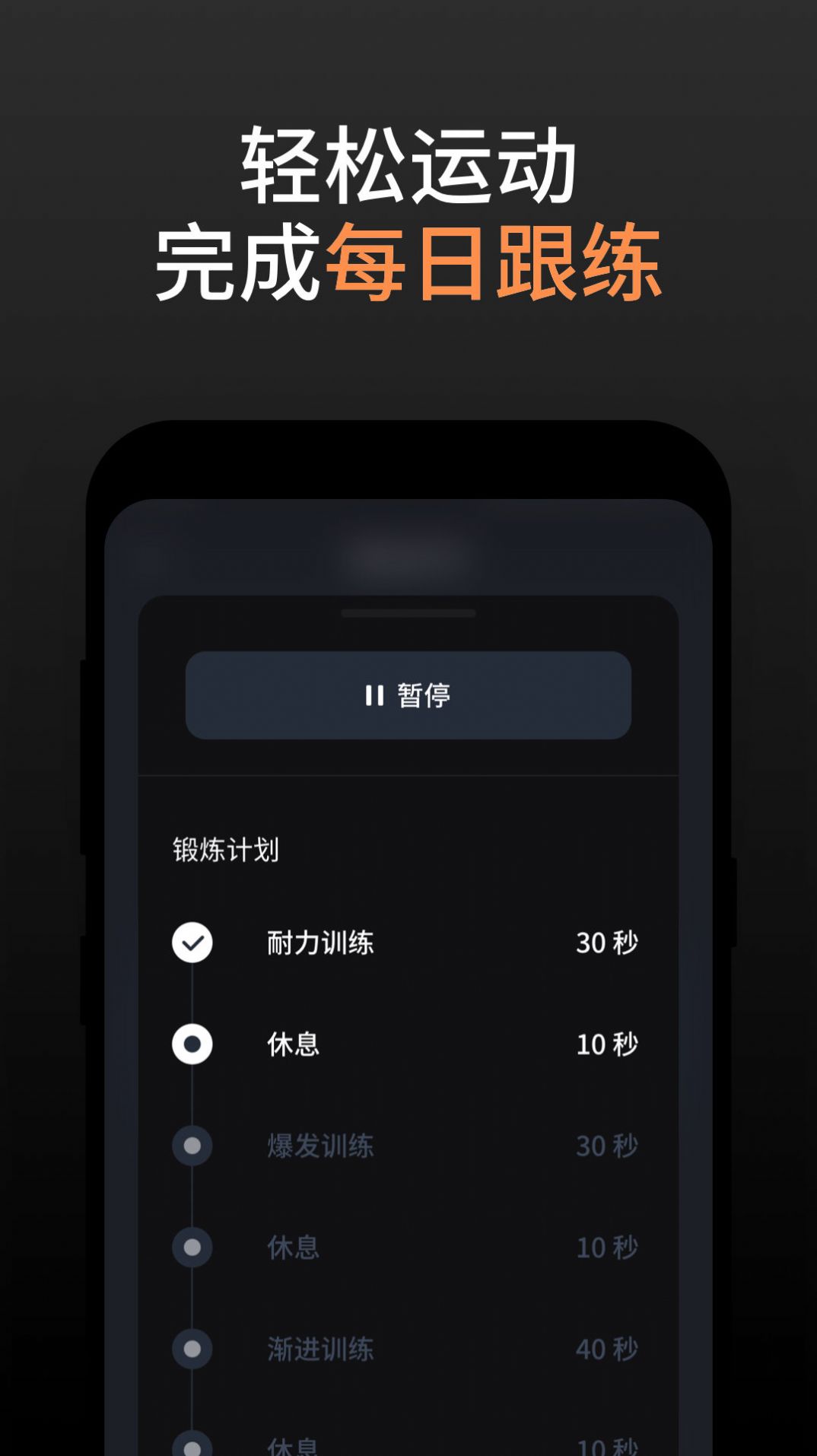 久动app下载_久动运动app手机版v1.0.0 运行截图2