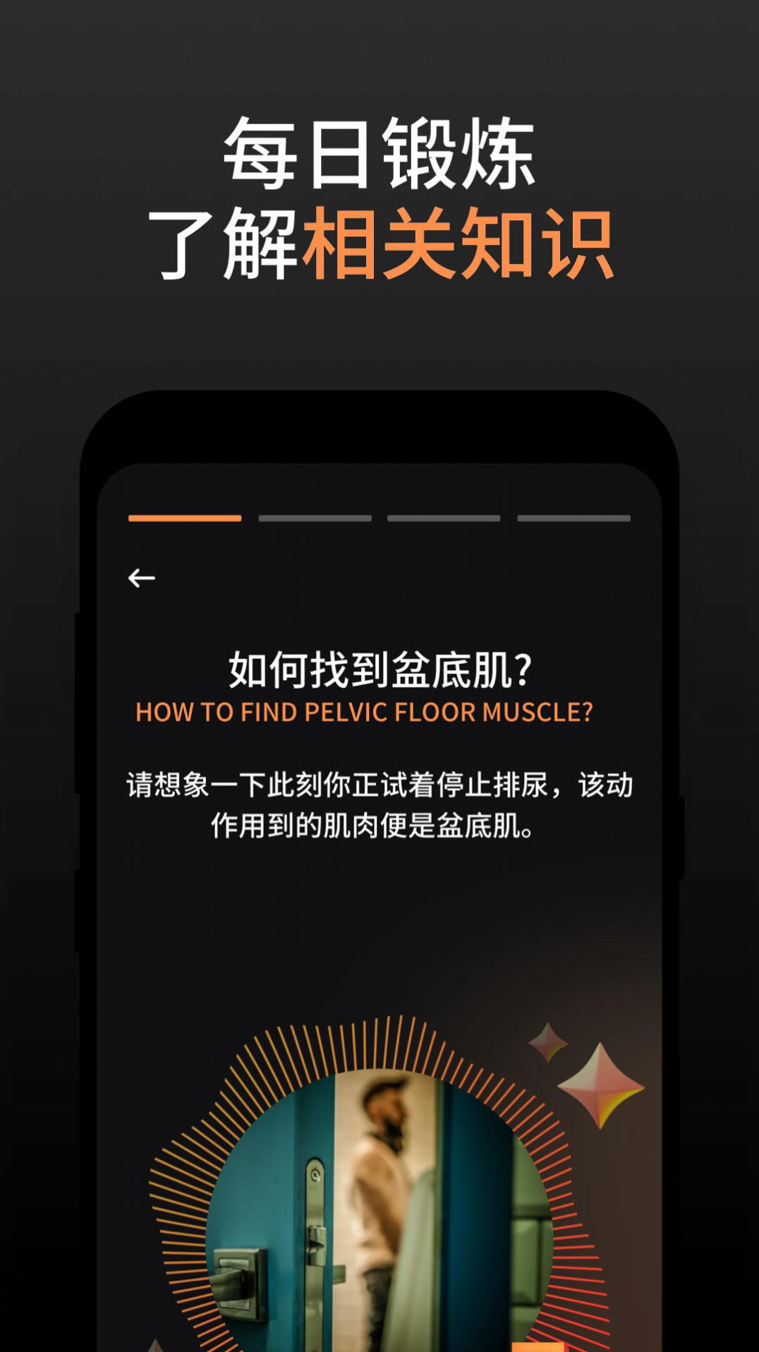 久动app下载_久动运动app手机版v1.0.0 运行截图3