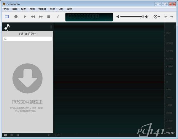 ocenaudio软件下载_ocenaudio官方版 v3.10.9 运行截图1