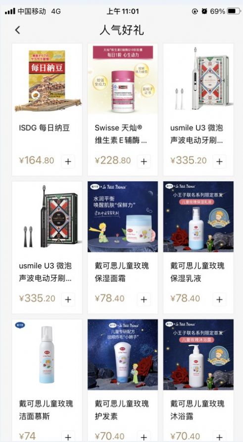 国药大集app下载_国药大集app官方版1.0 运行截图3