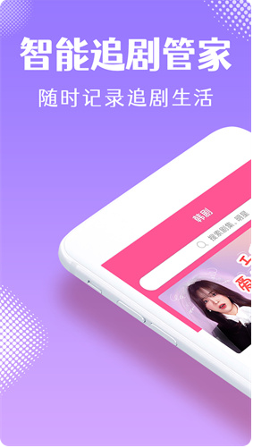 韩小圈app官方下载_韩小圈(原韩剧TV)免费版下载 运行截图1