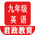 九年级英语点读app v1.0.1