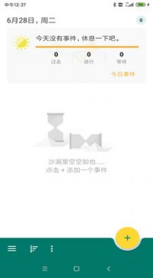 极简ToDoapp下载_极简ToDo待办app手机版v1.2 运行截图2