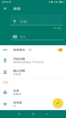 极简ToDoapp下载_极简ToDo待办app手机版v1.2 运行截图3