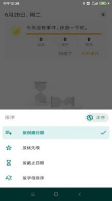 极简ToDo待办app手机版图片1