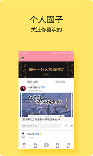 泛糖app最新版手机版下载_泛糖漫画安卓免费版下载安装 运行截图2