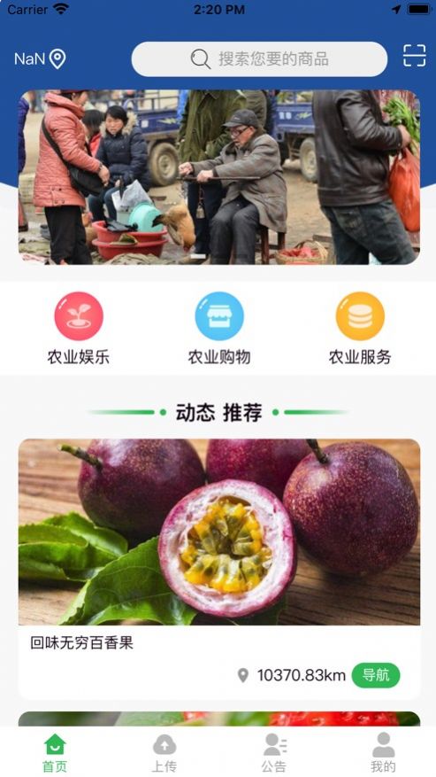 万村云app下载_万村云电商平台app官方版v1.0 运行截图2