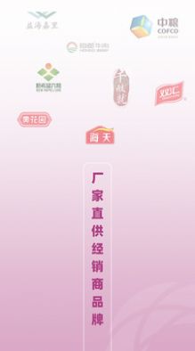 优食智谷重庆生鲜app手机版图片1