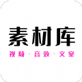 素材助手app v22.09.29