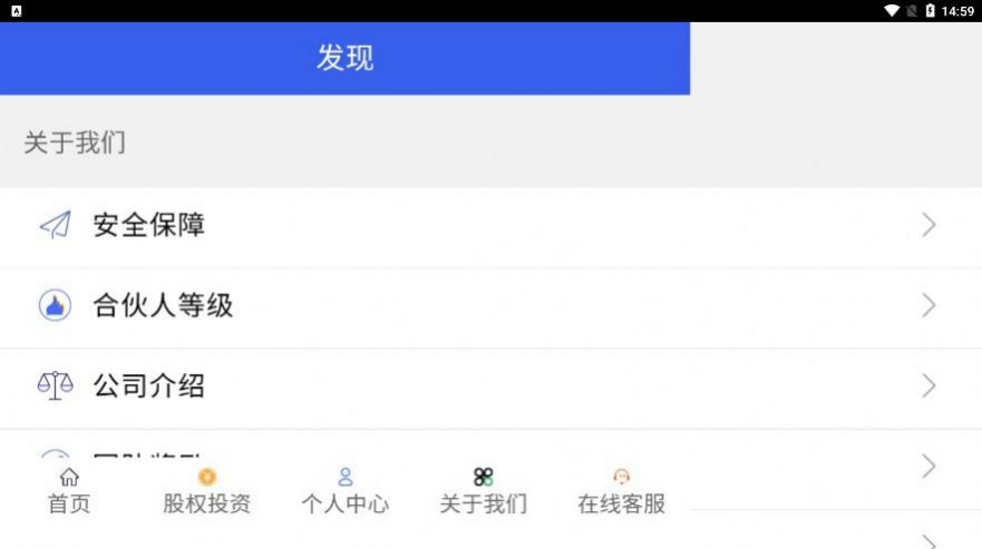 中华新能app平台-中华新能app平台最新版（暂未上线）1.0.0 运行截图3