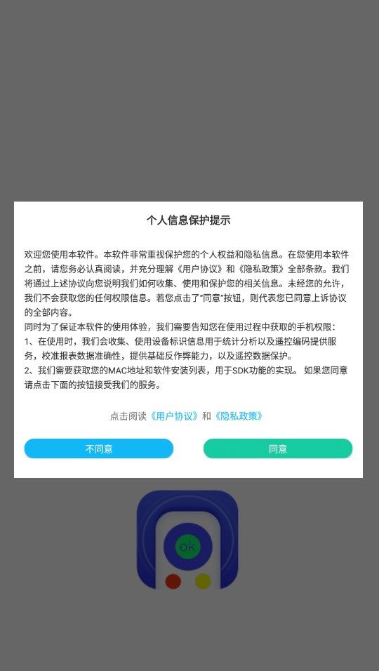 万能空调遥控器一键开启app下载_万能空调遥控器一键开启app手机版v1.1.0 运行截图3