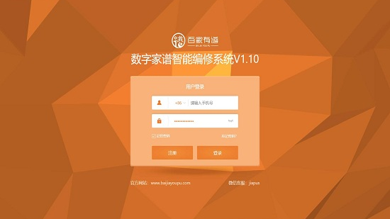 百家有谱电脑版_百家有谱官方版 v3.0.2 运行截图1