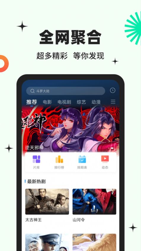 包子视频官方下载_包子视频app下载官方最新版（包子影视）v3.6.0 运行截图1