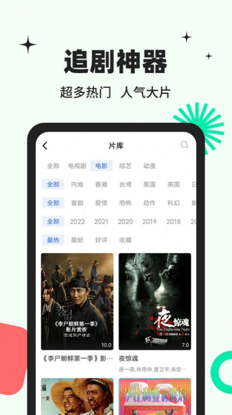 包子视频官方下载_包子视频app下载官方最新版（包子影视）v3.6.0 运行截图3