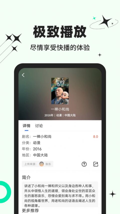 包子视频app下载官方最新版（包子影视）图片1