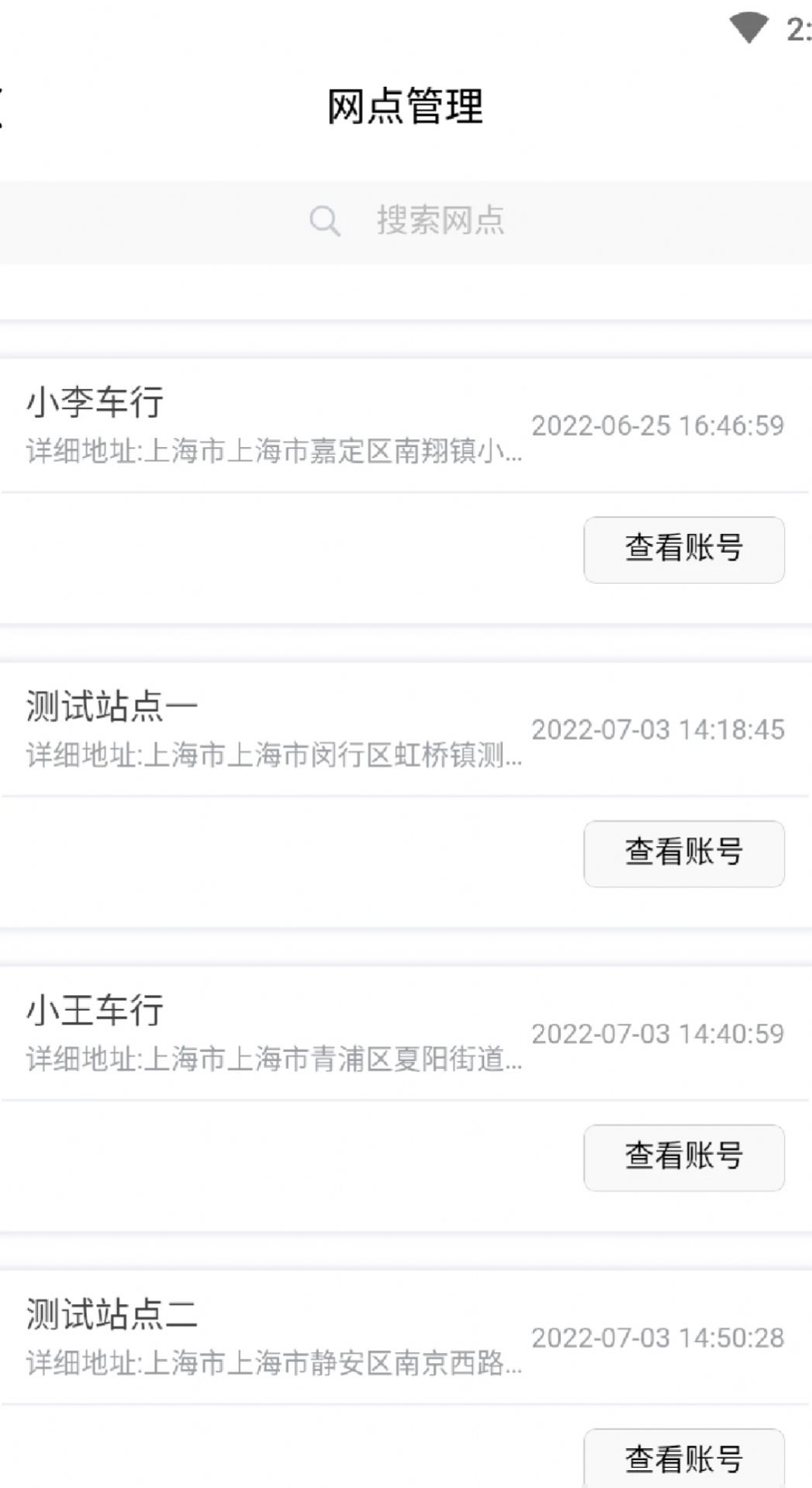 萝卜换电运营平台app下载_萝卜换电运营平台app最新版下载v1.0 运行截图1