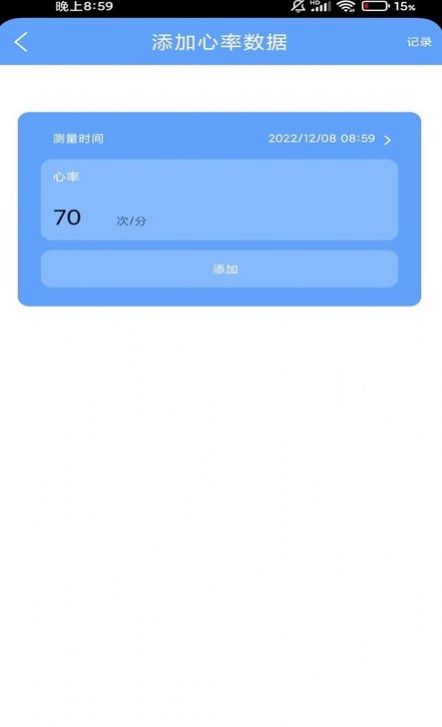 晚霞计步app手机版图片1