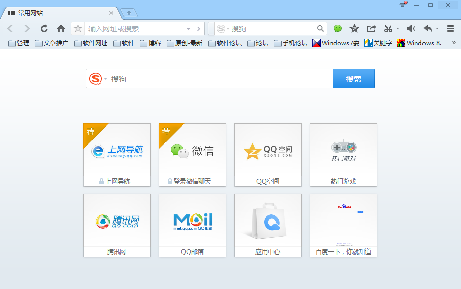 qq浏览器免安装版下载_qq浏览器绿色版 v11.1.5155.400 运行截图1