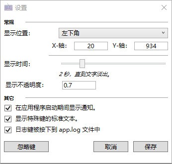 Kling中文版_Kling(可视化键盘按键记录器)绿色版 v1.4 运行截图1