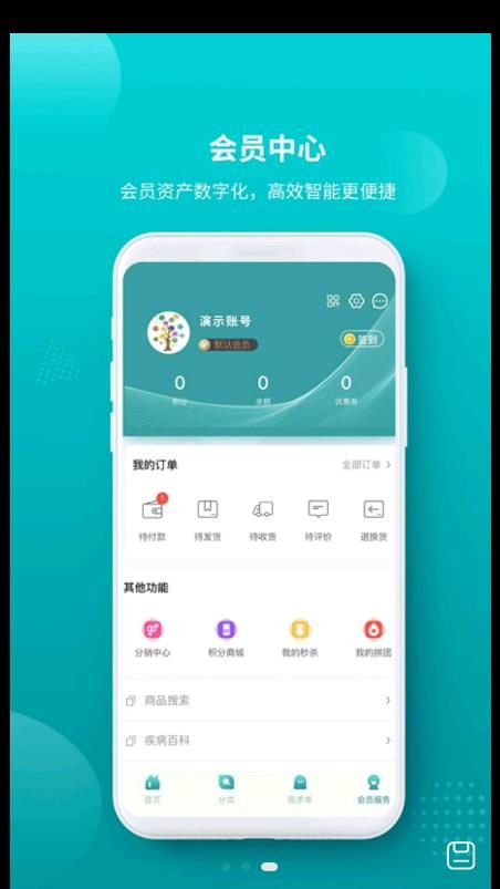 美之康大药房app下载_美之康大药房app官方版下载v3.50.0 运行截图1