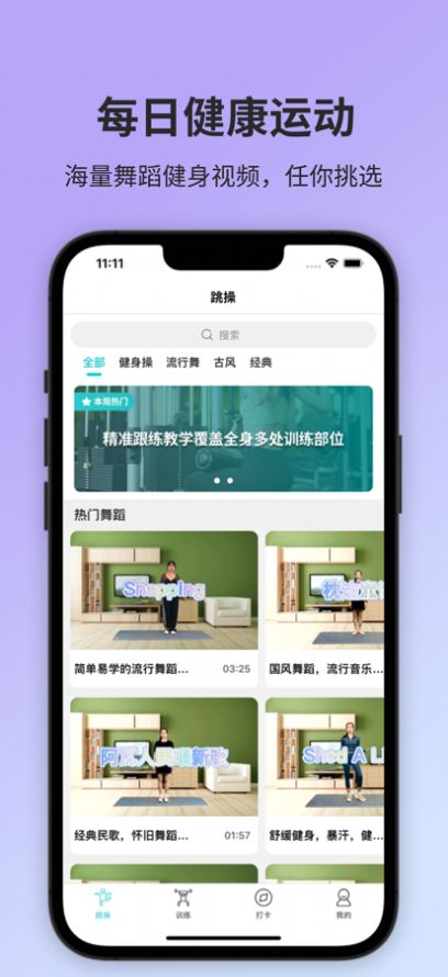 海棠运动app苹果版下载图片1