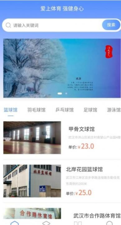 精乐真诚app下载_精乐真诚运动app官方版下载 运行截图2