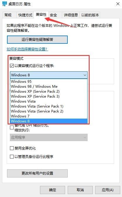 DesktopCal中文版_桌面日历(DesktopCal) 绿色版V3.1.131.5803 运行截图1