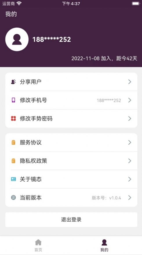 镜买app下载_镜买眼镜商城app手机版1.0 运行截图2