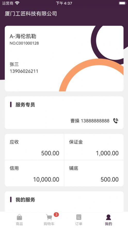 镜买app下载_镜买眼镜商城app手机版1.0 运行截图1