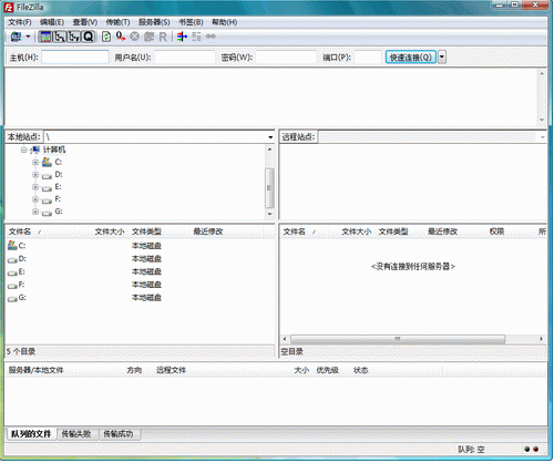 FileZilla中文破解版_FileZilla(FTP客户端) v3.62.1 便携版 运行截图1