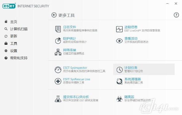 ESET Internet Security中文特别版_ESET Internet Security个人家用版下载 v13.2.15.0 运行截图1