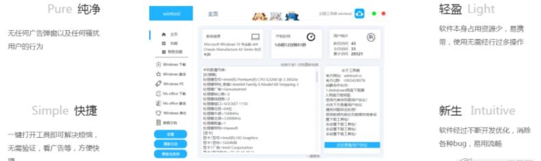 wintool破解免费版_wintool(云图工具箱)绿色版 v2.5.4 运行截图1