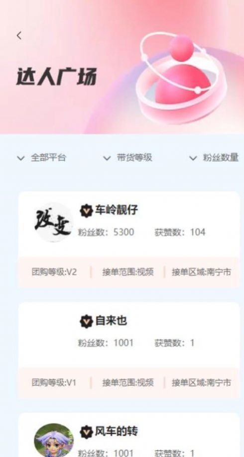 烽火联盟同城探店app下载_烽火联盟同城探店app官方版下载v1.0.3 运行截图3