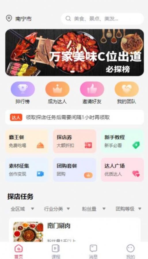 烽火联盟同城探店app下载_烽火联盟同城探店app官方版下载v1.0.3 运行截图2