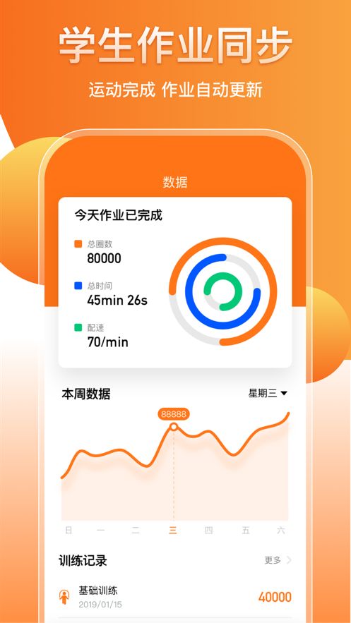 培林健康平台app下载_培林健康平台安卓app下载v1.2 运行截图1